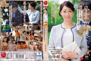 หนังเอวี-JUR-006 คุณแม่ให้ซบเรียนจบรอบที่ร้อย Ikumi Shiramine